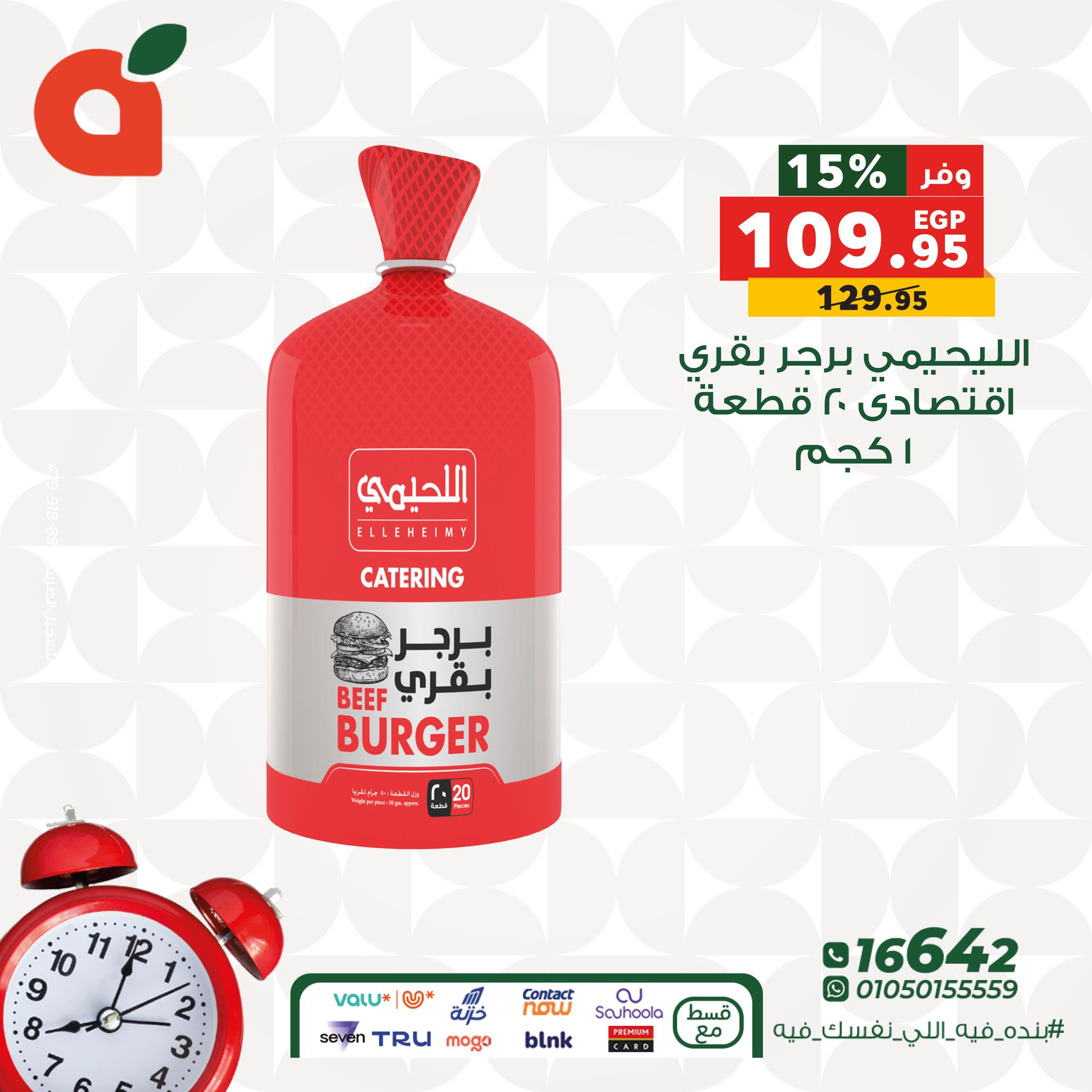 panda offers from 22dec to 22dec 2025 عروض بنده من 22 ديسمبر حتى 22 ديسمبر 2025 صفحة رقم 3